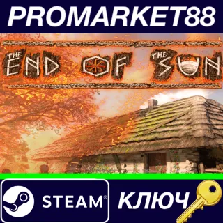 Купить ⭐ The End of the Sun Steam КЛЮЧ 🔑 GLOBAL