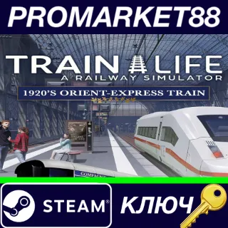 Купить ⭐ Train Life: A Railway Simulator Orient-Express Train