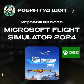 Купить 🚁 SIMVERSE COINS ✈ ️MICROSOFT FLIGHT SIMULATOR 2024 🟢 XBOX