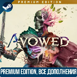 Купить AVOWED PREMIUM EDITION | ВСЕ DLC | УЖЕ МОЖНО ИГРАТЬ