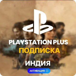 Купить ✅ PlayStation Plus Подписка 1 - 12 месяцев (Индия)