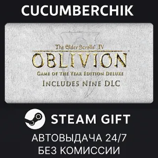 Купить Oblivion Game of the Year Deluxe ✅ STEAM GIFT AUTO ✅ RU+МИР