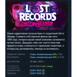 Купить Lost Records: Bloom  Rage АВТОДОСТАВКА STEAM РОССИЯ