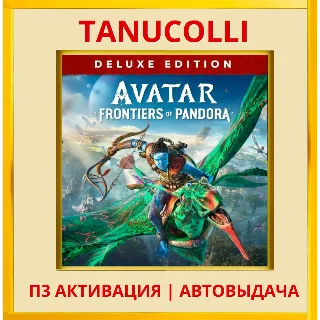 Купить Avatar Frontiers of Pandora DELUXE (PS5/RU П3 Активация