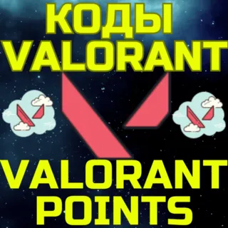 Купить Код пополнения Валорант VALORANT POINTS поинт Турция