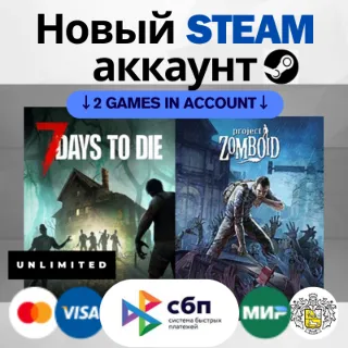 Купить Project Zomboid + 7 Days to Die новый STEAM аккаунт+OE