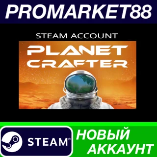 Купить ✅ The Planet Crafter Steam АККАУНТ НОВЫЙ+ПОЧТА