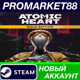 Купить ✅ Atomic Heart Gold Edition Steam АККАУНТ +ПОЧТА 🟢