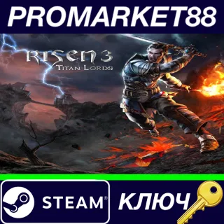 Купить ⭐ Risen 3 Titan Lords NA Steam КЛЮЧ 🔑 США