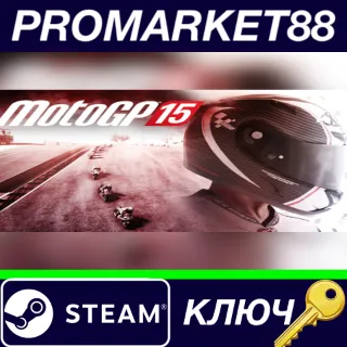 Купить ⭐ MotoGP 15 Steam КЛЮЧ 🔑 EU+US