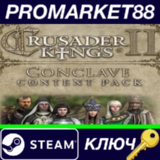 Купить ⭐ Crusader Kings II - Conclave Content Pack DLC Steam К