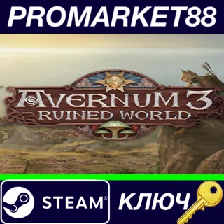 Купить ⭐ Avernum 3: Ruined World Steam КЛЮЧ 🔑 GLOBAL
