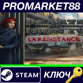 Купить Hearts of Iron IV - La Résistance DLC Steam КЛЮЧ