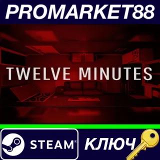 Купить ⭐ Twelve Minutes Steam КЛЮЧ 🔑 GLOBAL