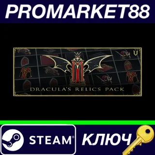 Купить ⭐ V Rising - Dracula's Relics Pack DLC Steam КЛЮЧ 🔑 GLOB
