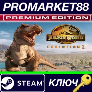 Купить ⭐ Jurassic World Evolution 2: Premium Edition 2022 Stea