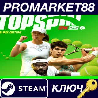 Купить ⭐ TopSpin 2K25 Deluxe Edition Steam КЛЮЧ 🔑 GLOBAL
