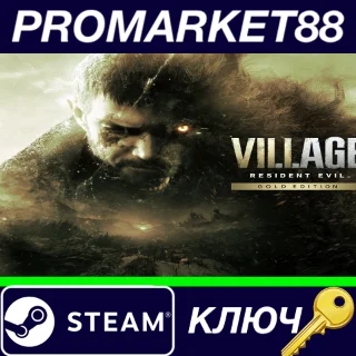 Купить ⭐ Resident Evil: Village Gold Edition Steam КЛЮЧ 🔑 EU+US