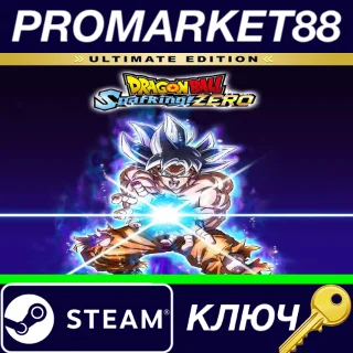 Купить ⭐ DRAGON BALL: Sparking! ZERO Ultimate Edition Steam КЛ