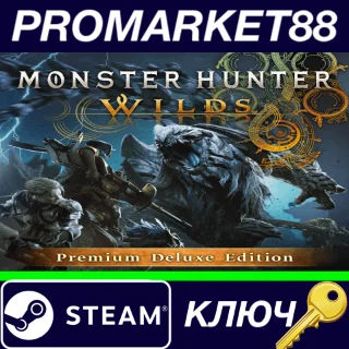 Купить ⭐ Monster Hunter Wilds Premium Deluxe Edition Steam КЛЮ