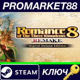 Купить ⭐ Romance of the Three Kingdoms 8 Remake Digital Deluxe
