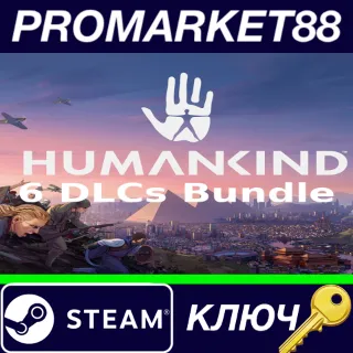 Купить ⭐ HUMANKIND - 6 DLCs Bundle Steam КЛЮЧ 🔑 GLOBAL