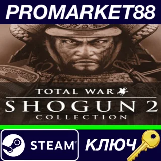 Купить ⭐ Total War Shogun 2: Samurai Collection Steam КЛЮЧ