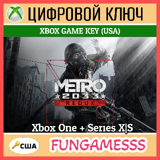 Купить Metro 2033 Redux Xbox Ключ США + Б/А 🔑