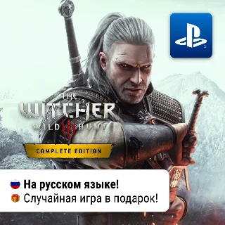 Купить The Witcher 3: Wild Hunt (+DLC) | PS4 / PS5| П2-П3
