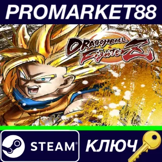 Купить DRAGON BALL FighterZ Steam КЛЮЧ