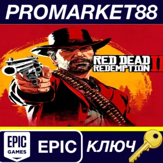 Купить ⭐ Red Dead Redemption 2 Epic Games КЛЮЧ GLOBAL