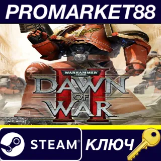 Купить ⭐ Warhammer 40,000: Dawn of War II Steam КЛЮЧ 🔑 GLOBAL