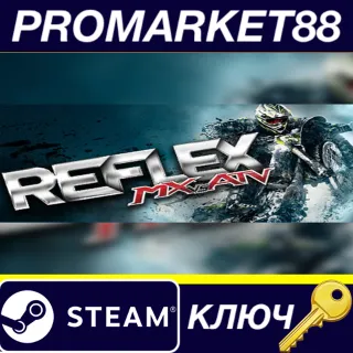 Купить ⭐ MX vs ATV Reflex Steam КЛЮЧ 🔑 GLOBAL