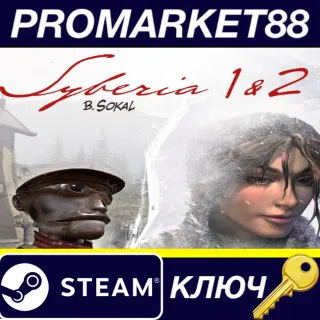 Купить ⭐ Syberia Bundle Steam КЛЮЧ 🔑 GLOBAL