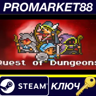 Купить ⭐ Quest of Dungeons Steam КЛЮЧ 🔑 GLOBAL