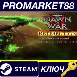 Купить ⭐ Warhammer 40,000: Dawn of War II: Retribution - The L