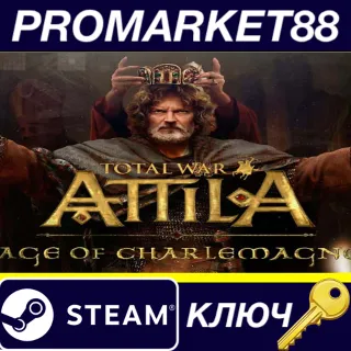 Купить ⭐ Total War: ATTILA - Age of Charlemagne Campaign Pack
