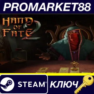 Купить ⭐ Hand of Fate 2 Steam КЛЮЧ 🔑 GLOBAL
