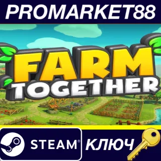 Купить ⭐ Farm Together Steam КЛЮЧ 🔑 GLOBAL