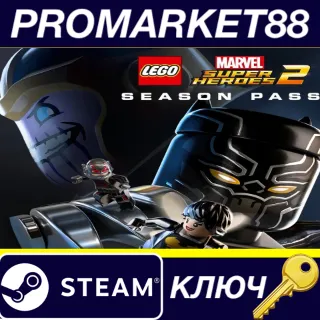 Купить ⭐ LEGO Marvel Super Heroes 2 - Season Pass EU Steam КЛЮ