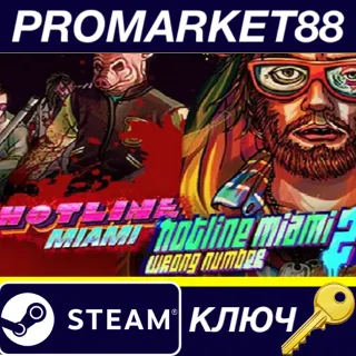 Купить ⭐ Hotline Miami 1 + 2 Combo Pack Steam КЛЮЧ 🔑 GLOBAL
