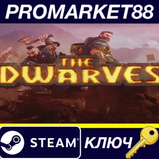 Купить ⭐ The Dwarves EU Steam КЛЮЧ 🔑 ЕВРОПА