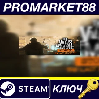 Купить ⭐ This War of Mine: Stories - The Last Broadcast DLC St