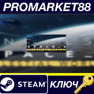 Купить ⭐ Endless Space 2 - Celestial Worlds DLC Steam КЛЮЧ