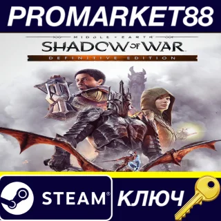 Купить ⭐ Middle-Earth: Shadow of War Definitive Edition Steam