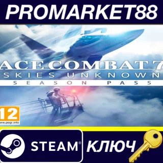Купить ⭐ ACE COMBAT 7: SKIES UNKNOWN - Season Pass Steam КЛЮЧ