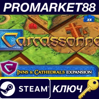 Купить ⭐ Carcassonne - Inns  Cathedrals DLC Steam КЛЮЧ 🔑 GLOBA