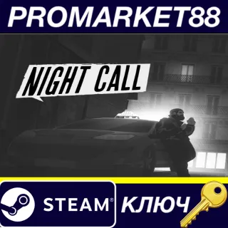 Купить ⭐ Night Call Steam КЛЮЧ 🔑 GLOBAL