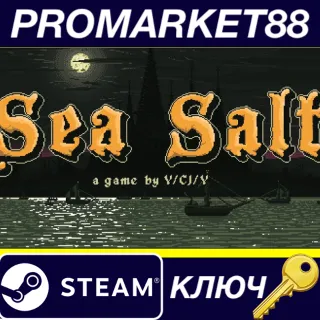 Купить ⭐ Sea Salt Steam КЛЮЧ 🔑 ЕВРОПА