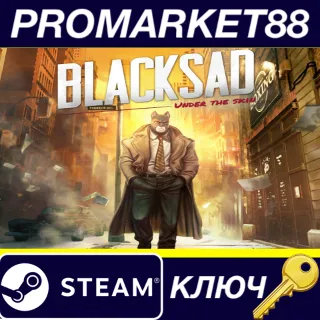 Купить ⭐ Blacksad: Under the Skin Steam КЛЮЧ 🔑 GLOBAL